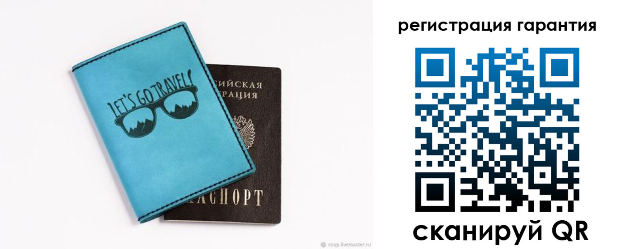 прописка в квартире в Сибае