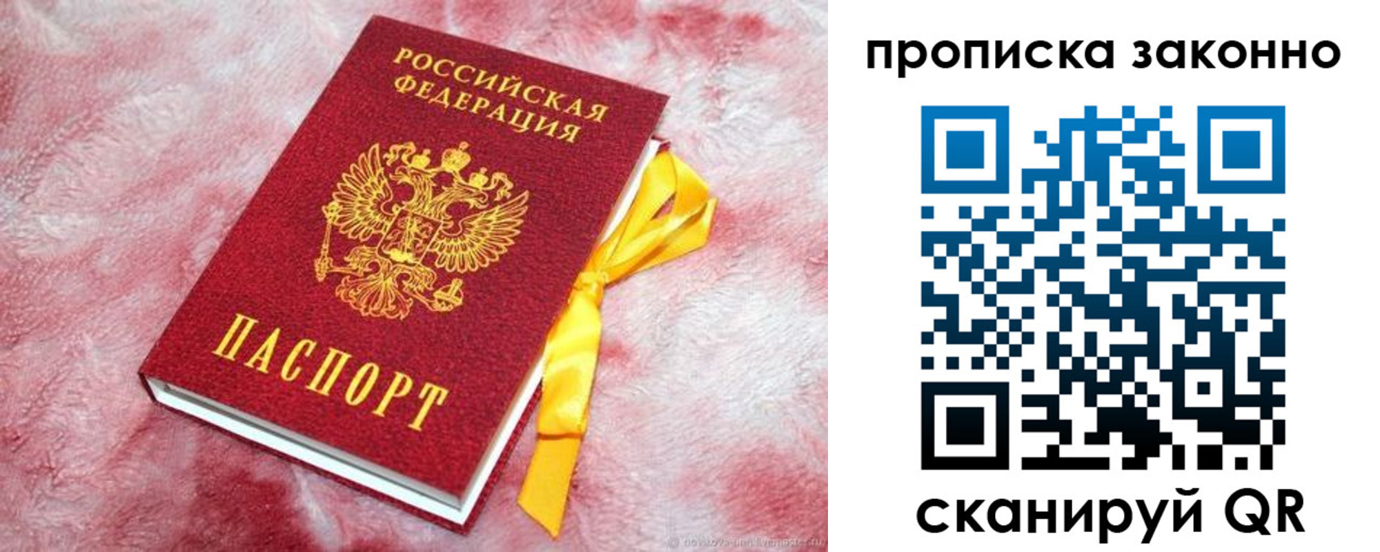 временная регистрация поиск в Сибае