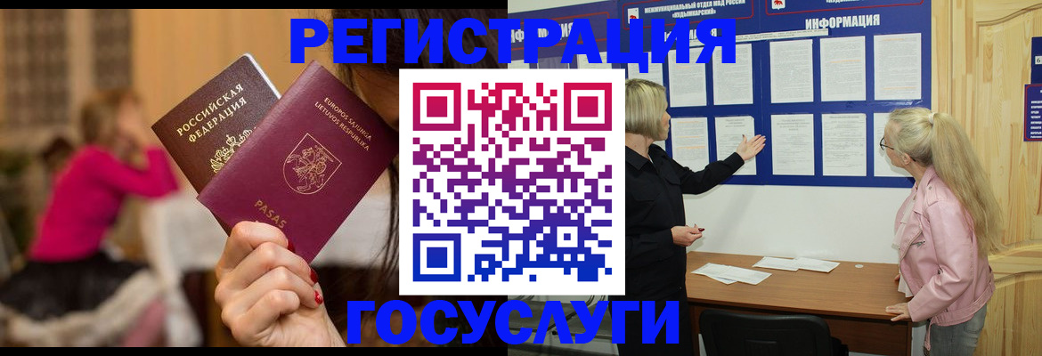 прописка в Сибае