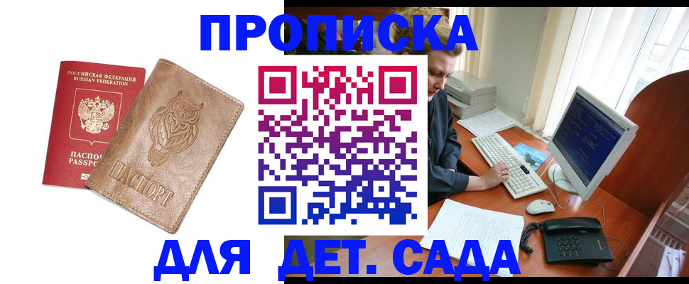 временная регистрация собственник в Сибае
