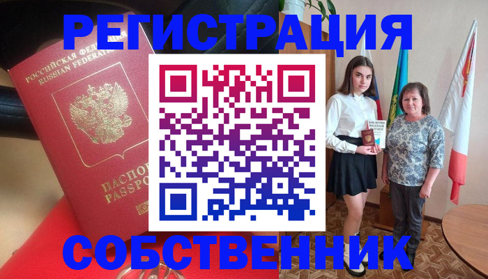 временная регистрация госуслуги в Сибае